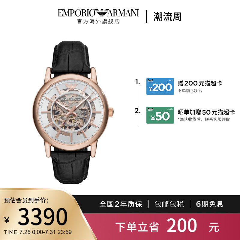 【阿玛尼腕表】限时加赠男表