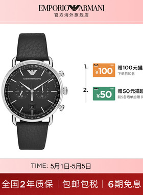 Armani阿玛尼手表男时尚商务大气皮表带石英腕表送男友AR11143