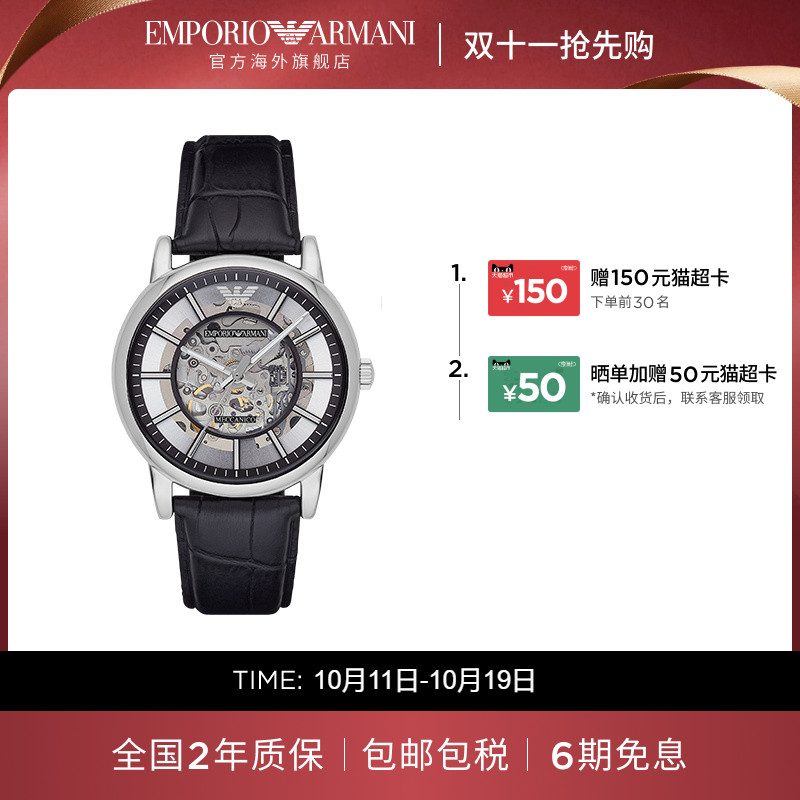 【阿玛尼腕表】小众设计限时加赠