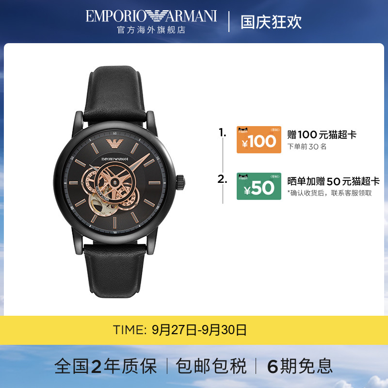 【阿玛尼腕表】限时加赠