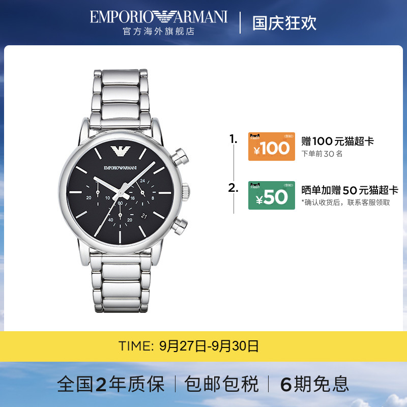 【阿玛尼腕表】风防水