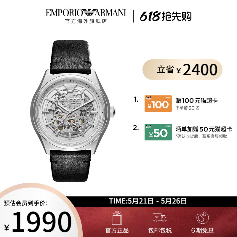 Armani阿玛尼手表男时尚大气商务简约正品镂空机械腕表AR60003