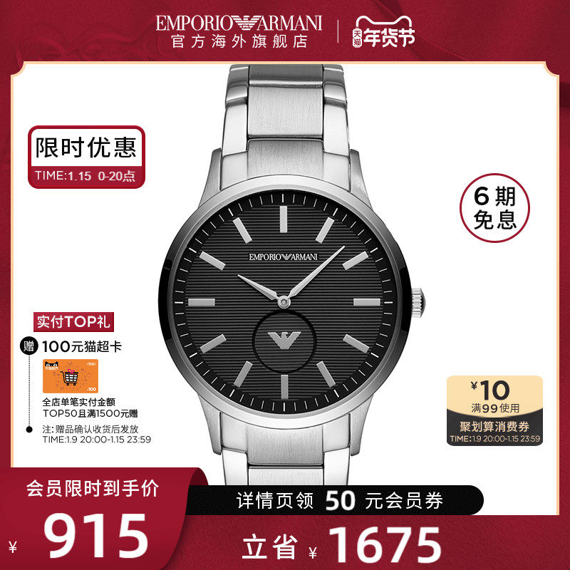 【新年礼物】Armani 阿玛尼正品钢带手表男士潮流石英表AR11118
