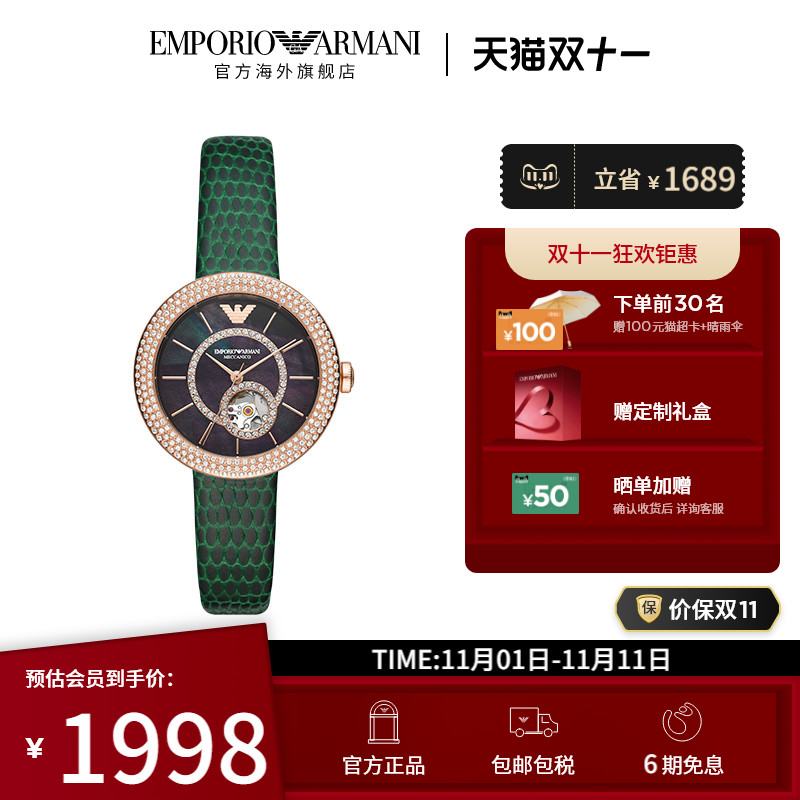 【双11】Armani阿玛尼官方旗舰店手表女 机械女士腕表AR60069