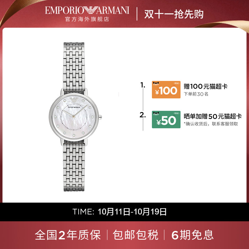 阿玛尼满天星女表AR2511