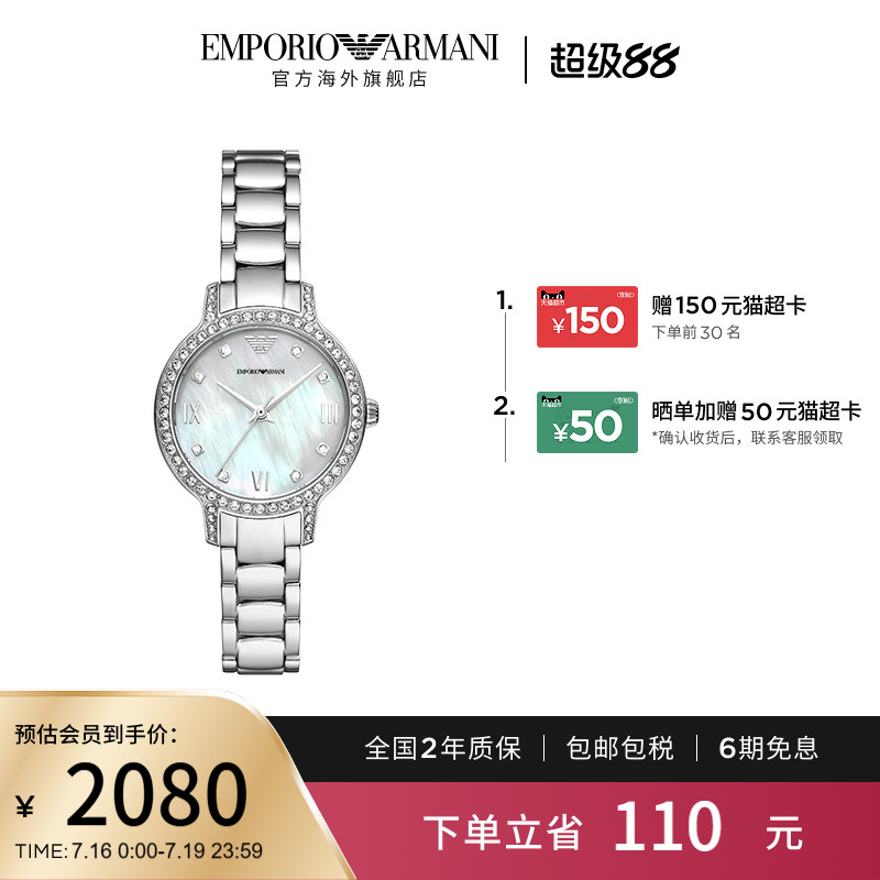 【阿玛尼腕表】限时加赠