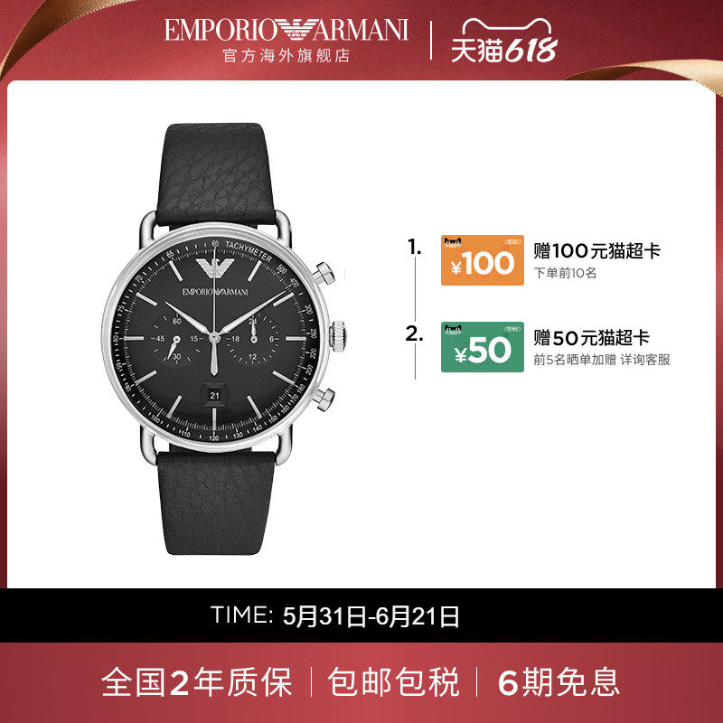 Armani阿玛尼手表男时尚商务大气皮表带石英腕表送男友AR11143