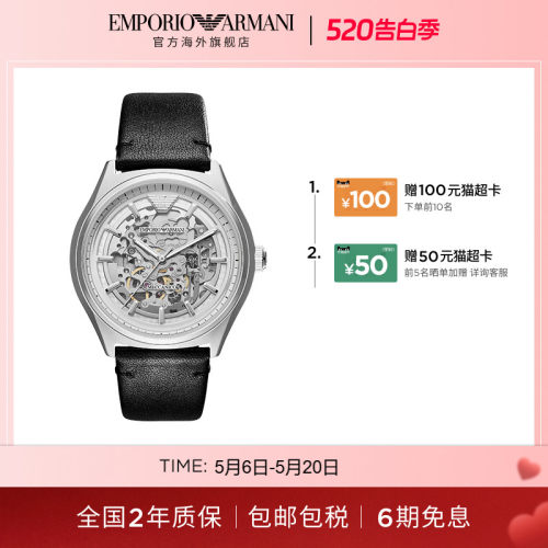 Armani官方黑色设计感机械腕表