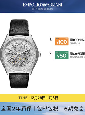 Armani阿玛尼手表男时尚大气商务简约正品镂空机械腕表AR60003