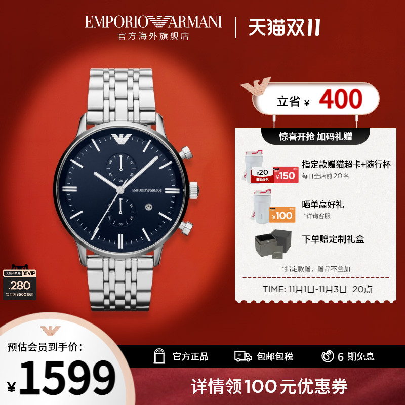 【双十一】Armani阿玛尼男手表 正品潮流时尚商务石英腕表AR1648