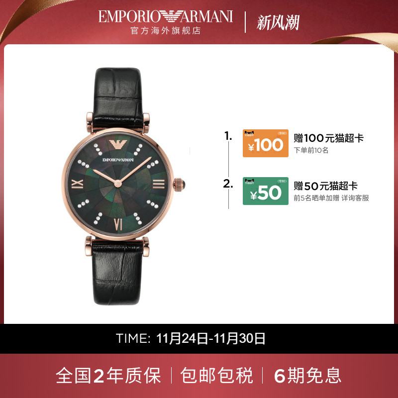 【阿玛尼腕表】限时加赠