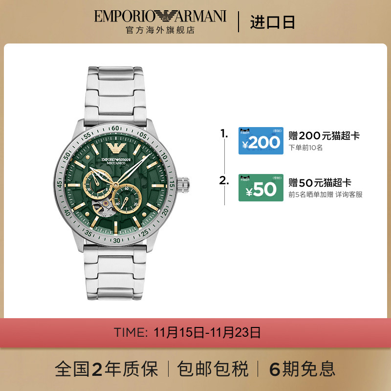 阿玛尼男士机械表商务风AR60053