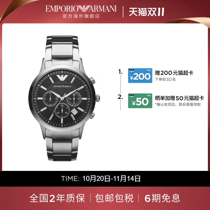 【阿玛尼腕表】限时加赠