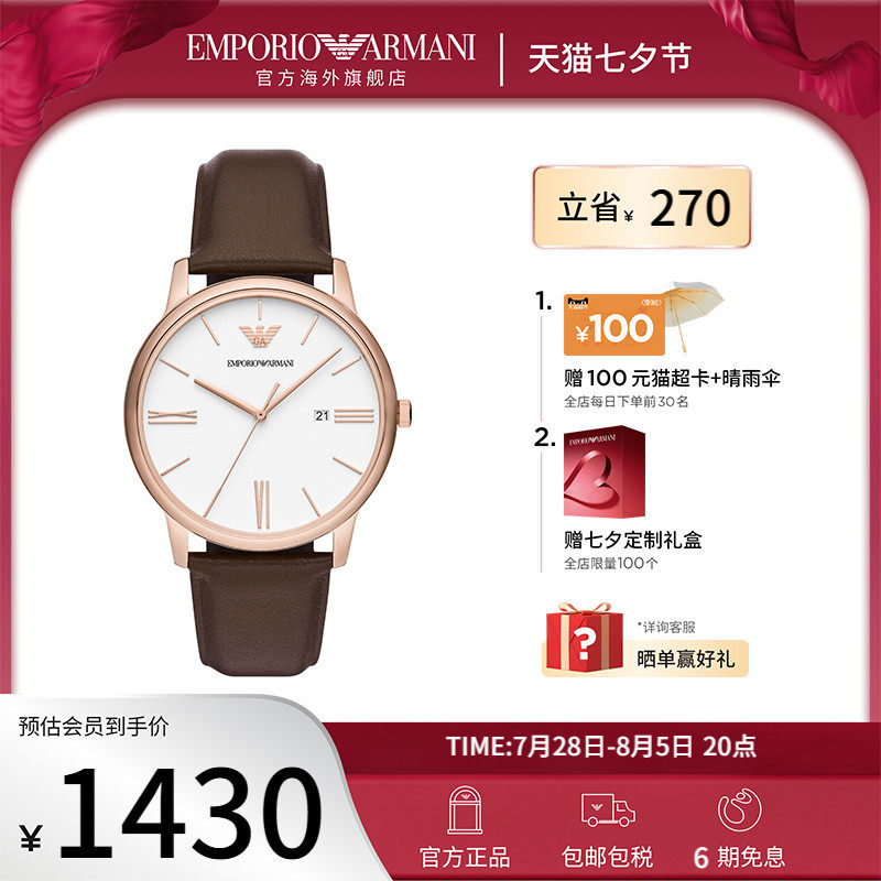 armani阿玛尼官网手表男 简约商务正品腕表男ar11572