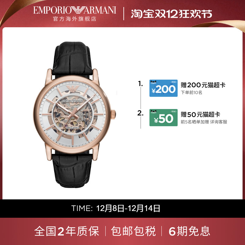 【阿玛尼腕表】限时加赠男表