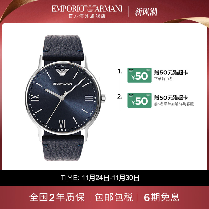 【阿玛尼腕表】限时加赠