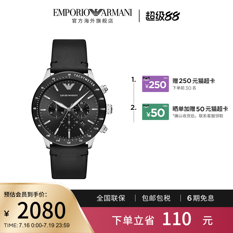 【阿玛尼腕表】限时加赠