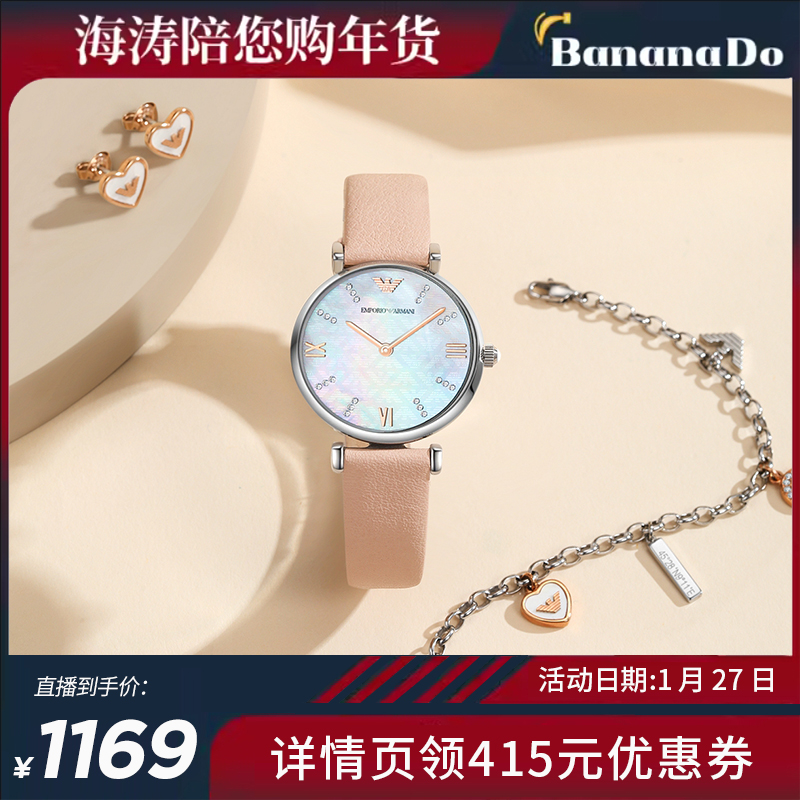 【BananaDo专属】Armani阿玛尼女表满天星手表饰品套装AR8039