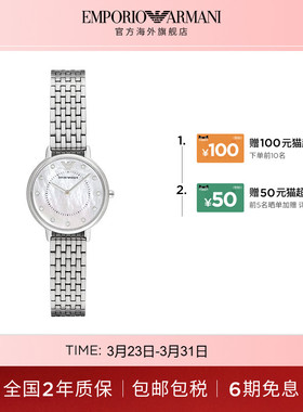 Armani阿玛尼手表女满天星简约优雅灵动石英腕表实用礼物AR2511