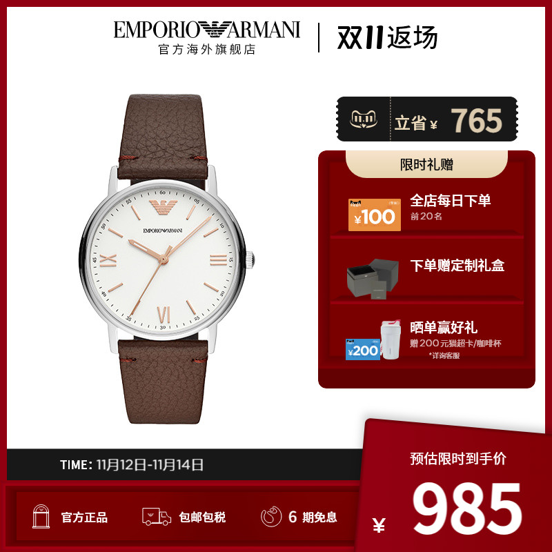 【双十一返场】Armani阿玛尼 简约商务大气石英男士手表AR11173