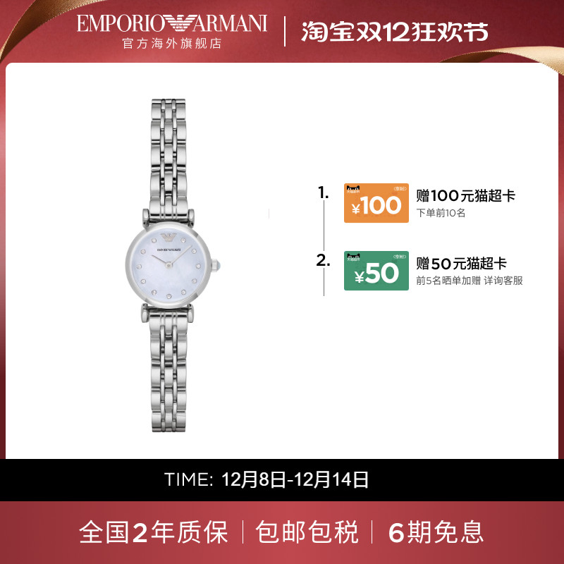 【阿玛尼腕表】限时加赠