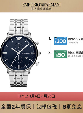 Armani阿玛尼男士手表简约商务经典职场腕表正品实用送男友AR1648
