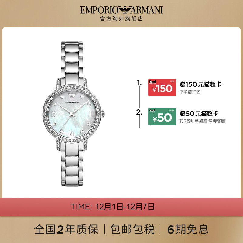 【阿玛尼腕表】限时加赠