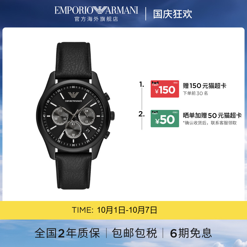 【阿玛尼腕表】限时加赠