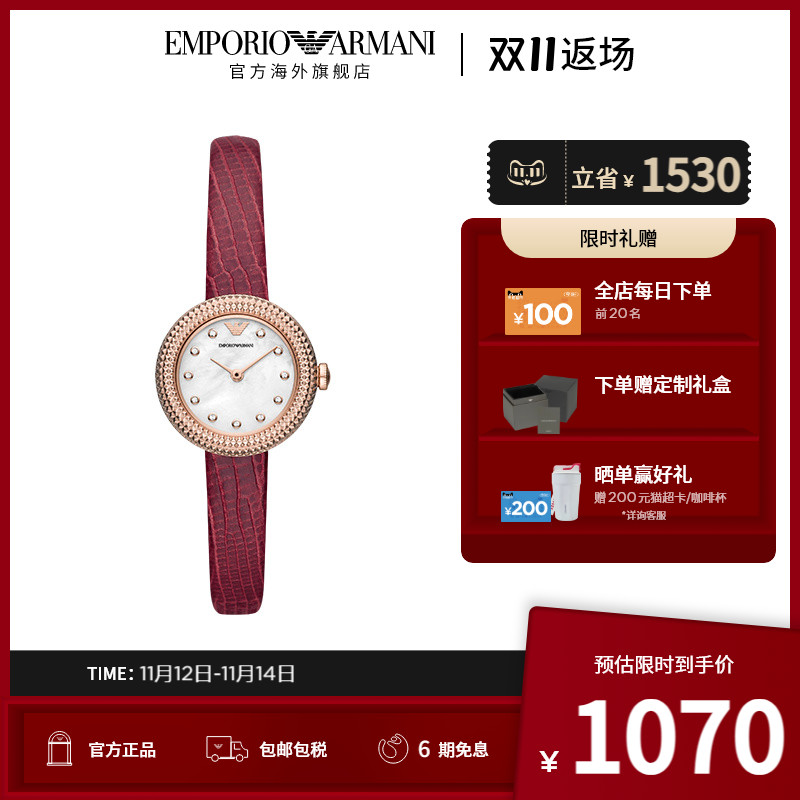 【双十一返场】Armani阿玛尼皮带手表礼物女士简约手表AR11417
