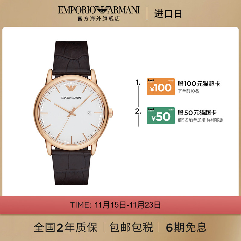 【阿玛尼腕表】男限时加赠