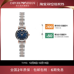 Armani阿玛尼手表女满天星小表盘女士腕表官方正品送女友AR11222