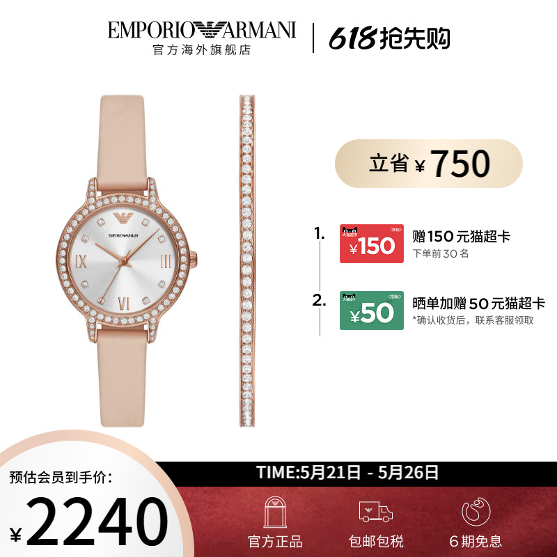 EmporioArmani女士玫瑰金小表盘气质镶钻腕表手链套装AR80069SET