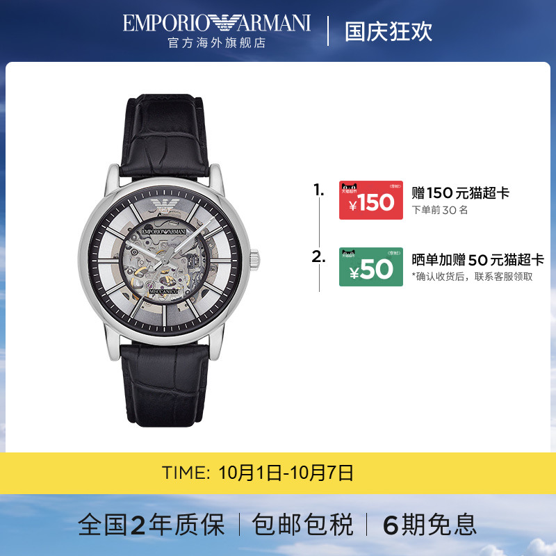 【阿玛尼腕表】小众设计限时加赠