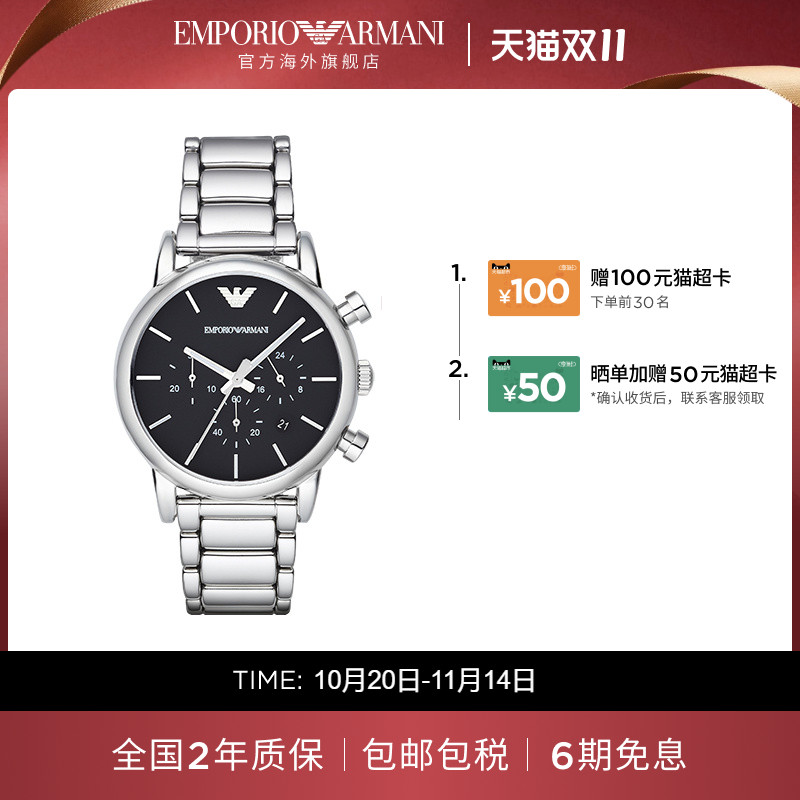 【阿玛尼腕表】风防水