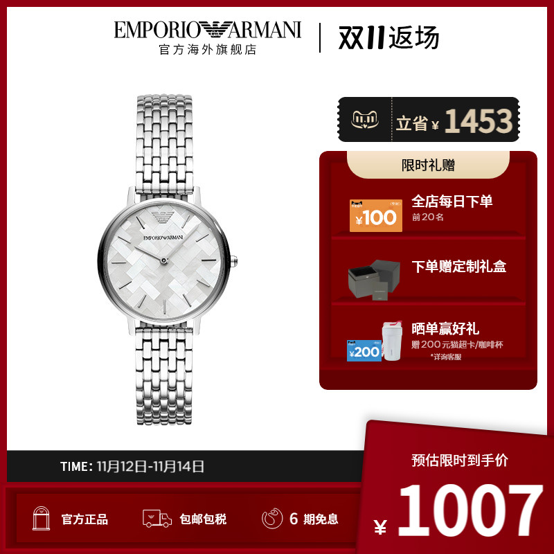 阿玛尼手表女小众时尚简约气质腕表AR11112