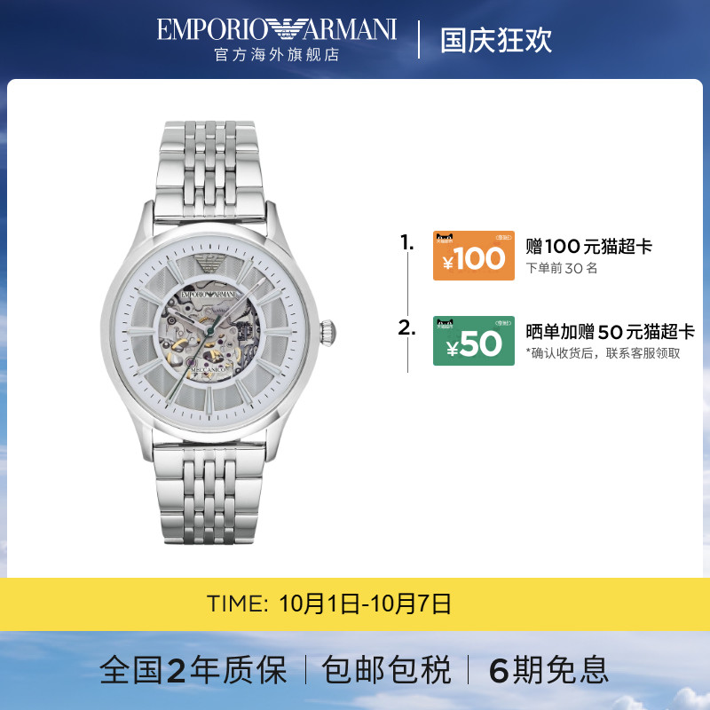 【阿玛尼腕表】限时加赠