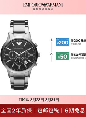 Armani阿玛尼手表男官方旗舰店时尚商务简约腕表官方正品AR2434