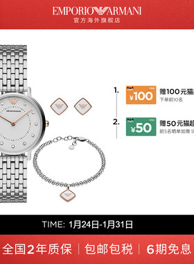 Armani阿玛尼满天星手表女浪漫优雅首饰礼盒实用送女友AR80023