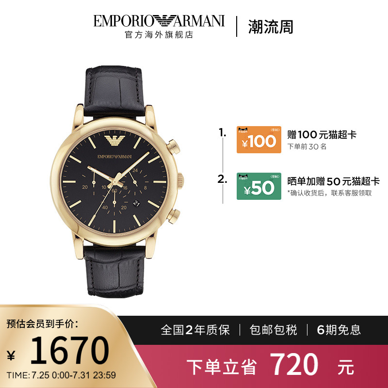 官方阿玛尼旗舰店黑色手表