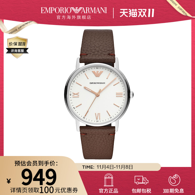 阿玛尼 简约商务大气石英男士手表AR11173