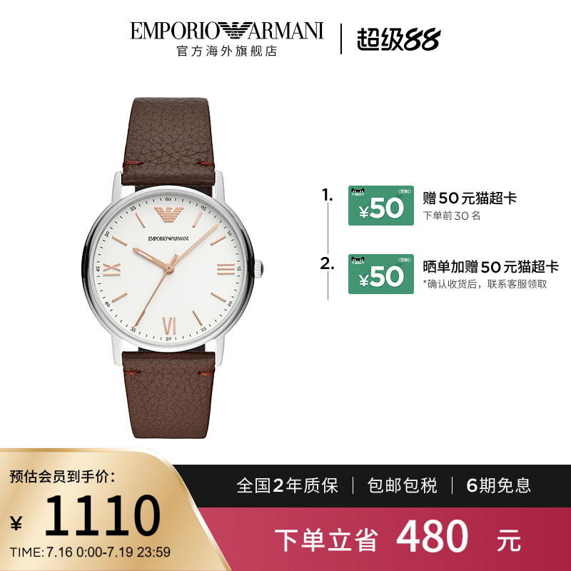 【阿玛尼腕表】限时加赠