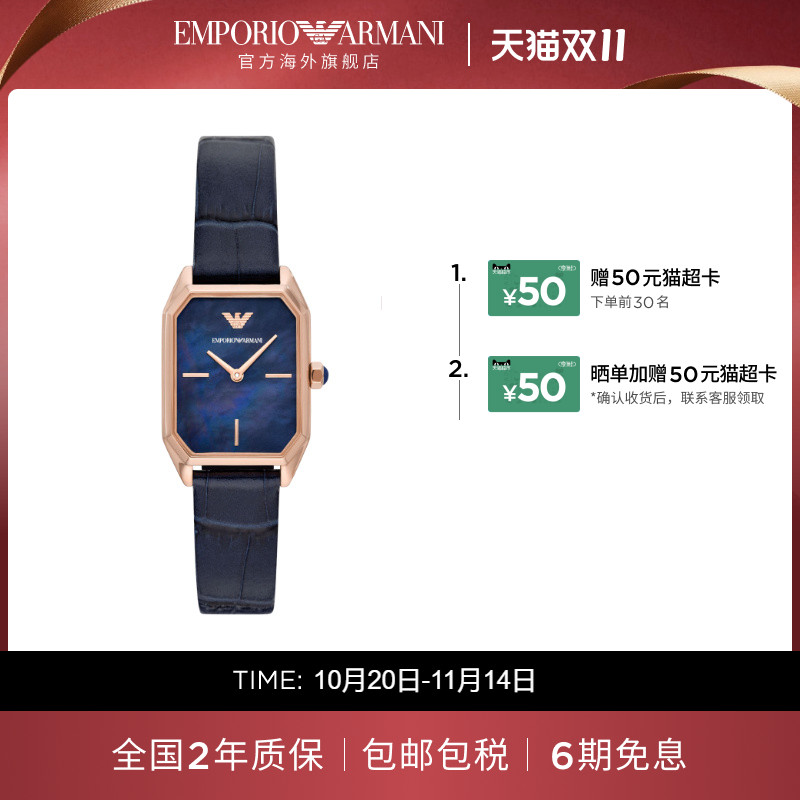 【阿玛尼腕表】限时加赠