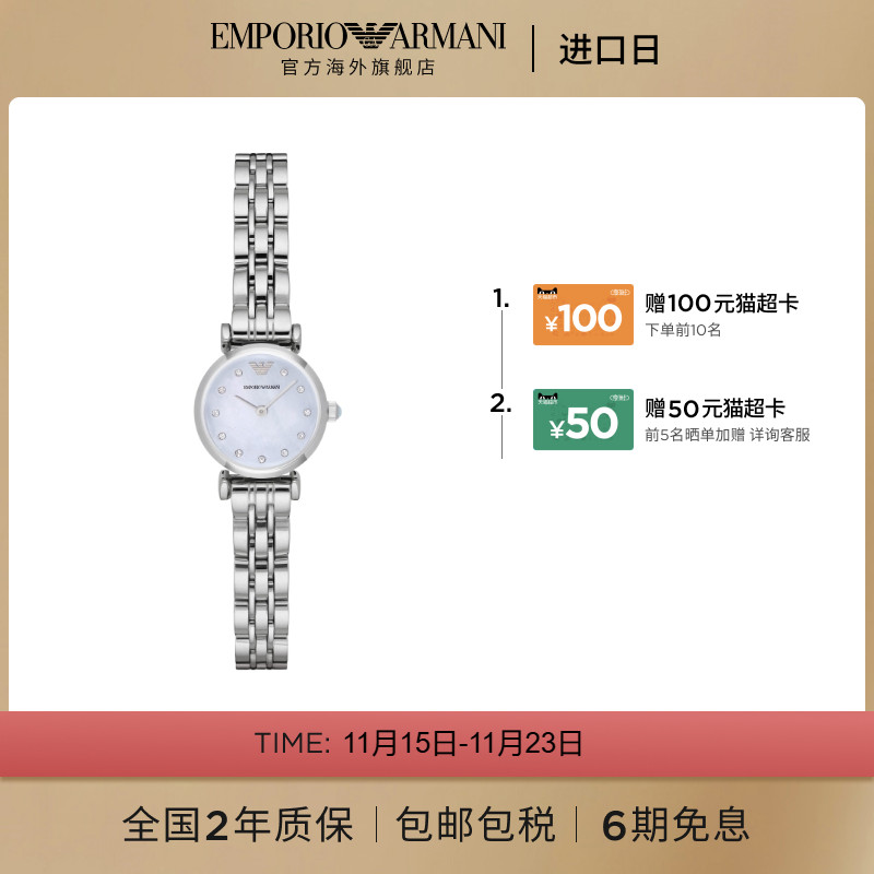 【阿玛尼腕表】限时加赠