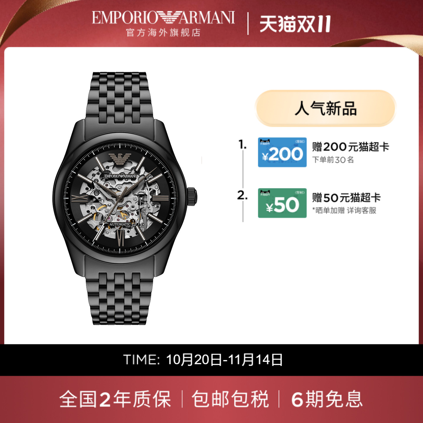 【新品】Armani阿玛尼手表男机械表新款运动时尚镂空自动AR60093