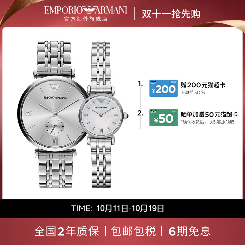 阿玛尼时尚石英情侣表