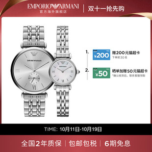 Armani阿玛尼情侣手表气质浪漫纪念对表AR1819&AR1763