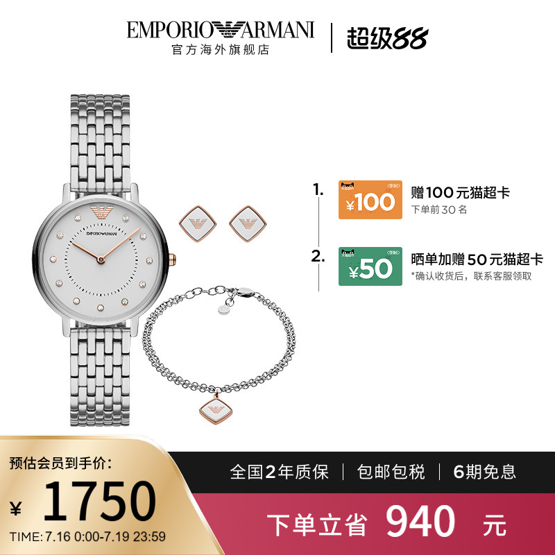 阿玛尼满天星手表官方