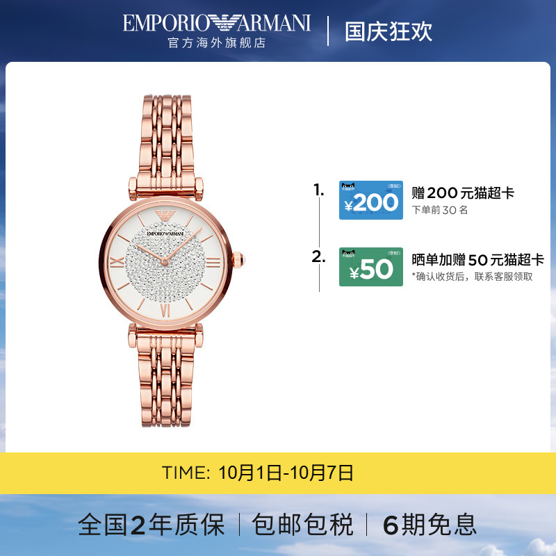 阿玛尼满天星女表AR11244