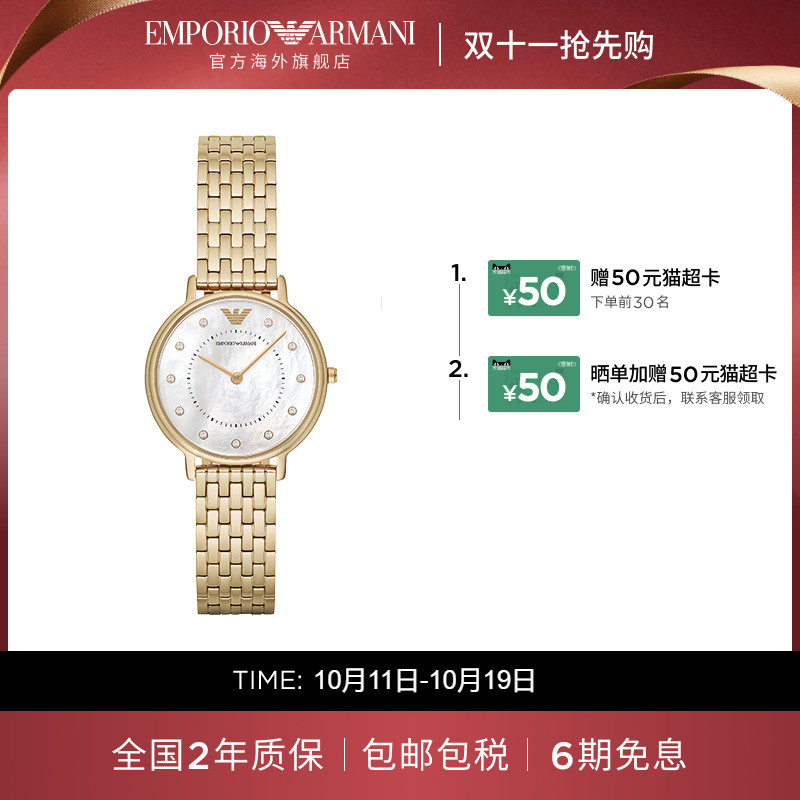 【阿玛尼腕表】女限时加赠