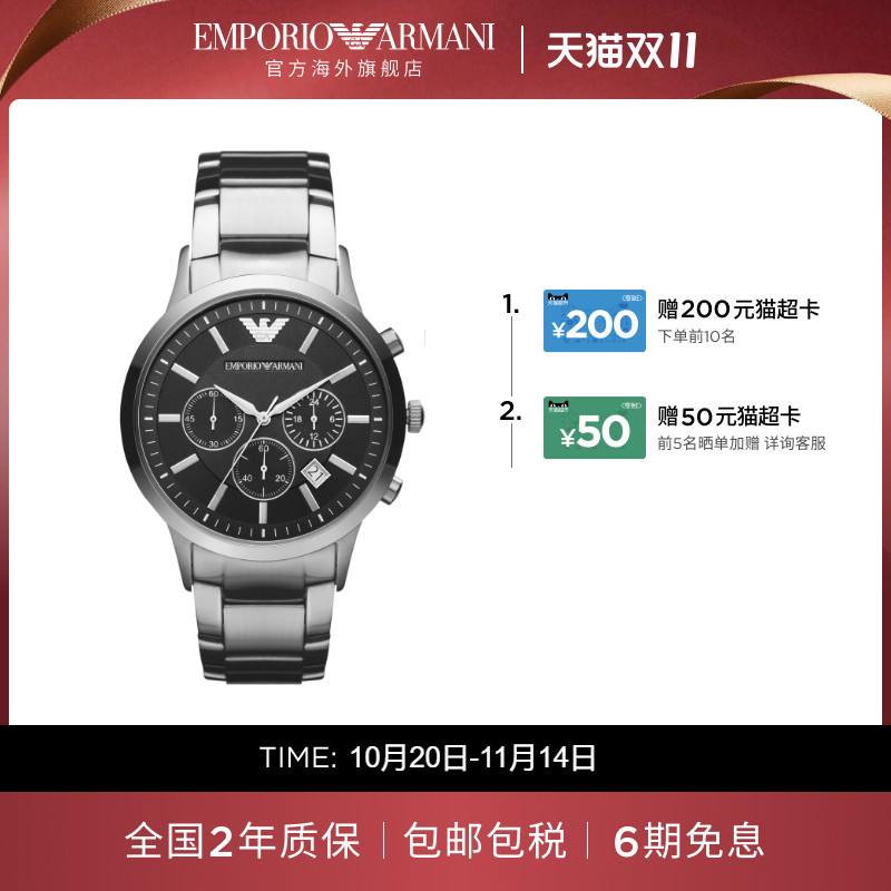 【阿玛尼腕表】限时加赠